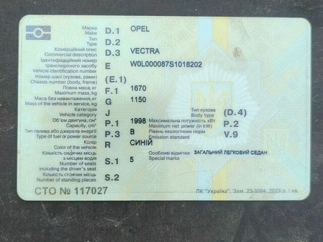Синий Опель Вектра, объемом двигателя 2 л и пробегом 280 тыс. км за 1200 $, фото 10 на Automoto.ua