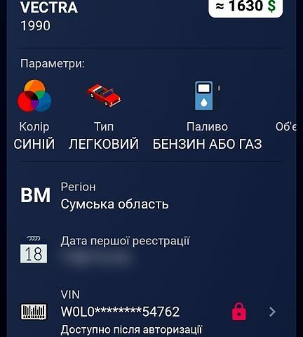 Синий Опель Вектра, объемом двигателя 1.6 л и пробегом 200 тыс. км за 500 $, фото 8 на Automoto.ua