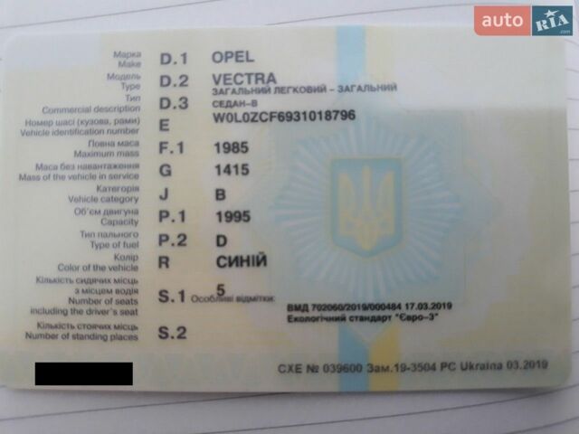 Синій Опель Вектра, об'ємом двигуна 2 л та пробігом 294 тис. км за 3700 $, фото 1 на Automoto.ua