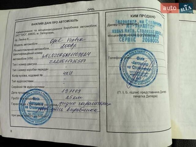 Синій Опель Вектра, об'ємом двигуна 2.2 л та пробігом 110 тис. км за 6500 $, фото 37 на Automoto.ua