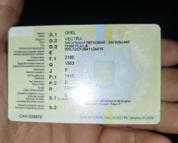 Синий Опель Вектра, объемом двигателя 1.9 л и пробегом 310 тыс. км за 2999 $, фото 17 на Automoto.ua