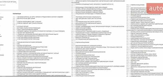 Синій Опель Вектра, об'ємом двигуна 2.8 л та пробігом 156 тис. км за 11990 $, фото 109 на Automoto.ua