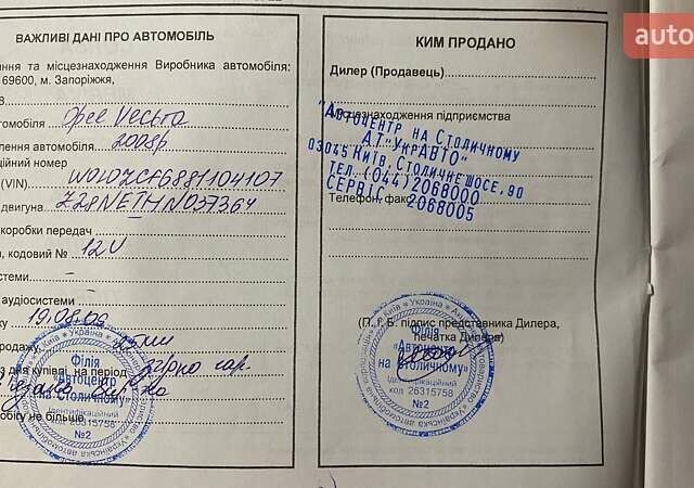 Синий Опель Вектра, объемом двигателя 2.8 л и пробегом 156 тыс. км за 10500 $, фото 79 на Automoto.ua