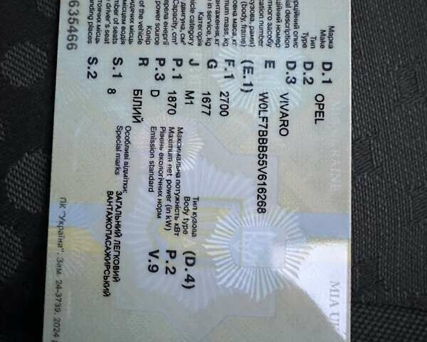 Білий Опель Віваро, об'ємом двигуна 1.9 л та пробігом 245 тис. км за 8800 $, фото 36 на Automoto.ua