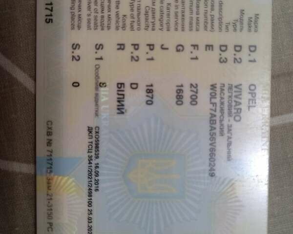 Белый Опель Виваро, объемом двигателя 1.87 л и пробегом 327 тыс. км за 7200 $, фото 22 на Automoto.ua