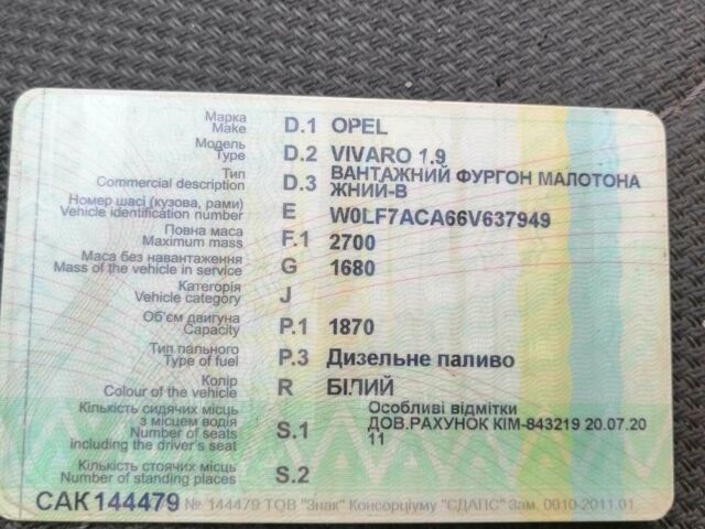 Белый Опель Виваро, объемом двигателя 1.87 л и пробегом 467 тыс. км за 6000 $, фото 1 на Automoto.ua