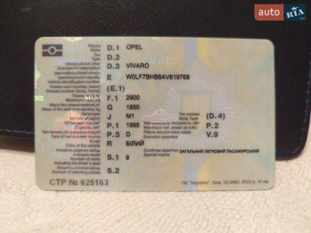 Белый Опель Виваро, объемом двигателя 2 л и пробегом 470 тыс. км за 11200 $, фото 15 на Automoto.ua