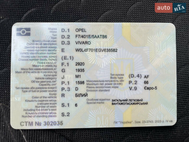 Белый Опель Виваро, объемом двигателя 1.6 л и пробегом 266 тыс. км за 12999 $, фото 28 на Automoto.ua