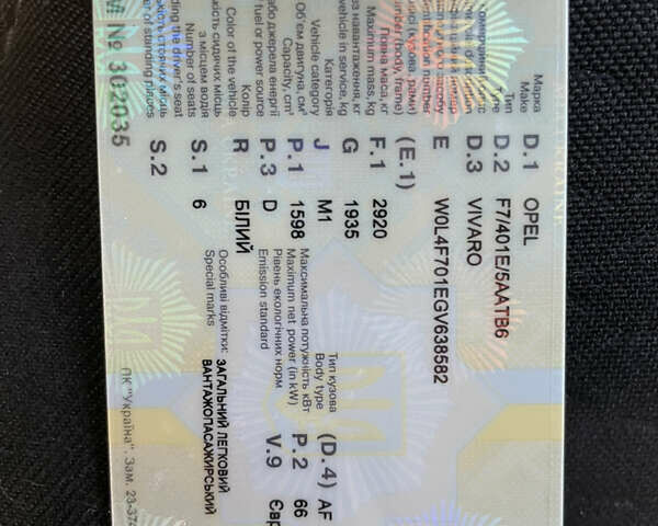 Белый Опель Виваро, объемом двигателя 1.6 л и пробегом 264 тыс. км за 14400 $, фото 22 на Automoto.ua