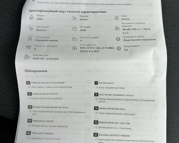 Белый Опель Виваро, объемом двигателя 1.6 л и пробегом 233 тыс. км за 14700 $, фото 83 на Automoto.ua