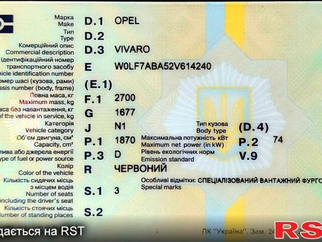 Опель Виваро 2002 в Подольск (Котовск) на Automoto.ua Красный Опель Виваро, объемом двигателя 1.9 л и пробегом 288 тыс. км за 6400 $, фото 8 на Automoto.ua