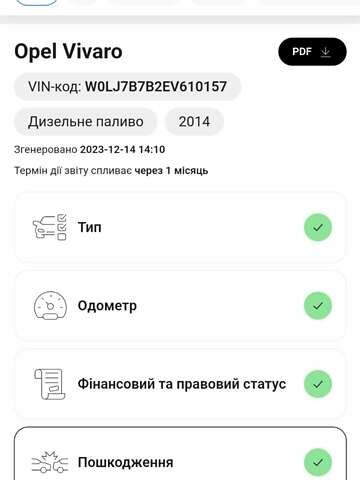 Серый Опель Виваро, объемом двигателя 2 л и пробегом 307 тыс. км за 14600 $, фото 6 на Automoto.ua
