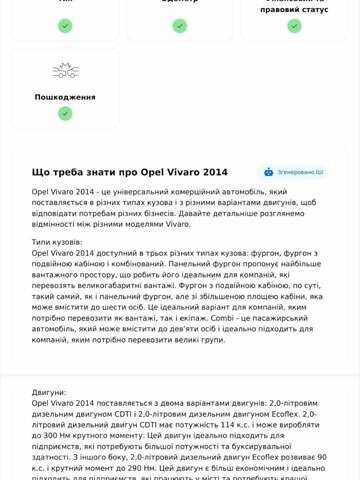 Серый Опель Виваро, объемом двигателя 2 л и пробегом 307 тыс. км за 14600 $, фото 8 на Automoto.ua