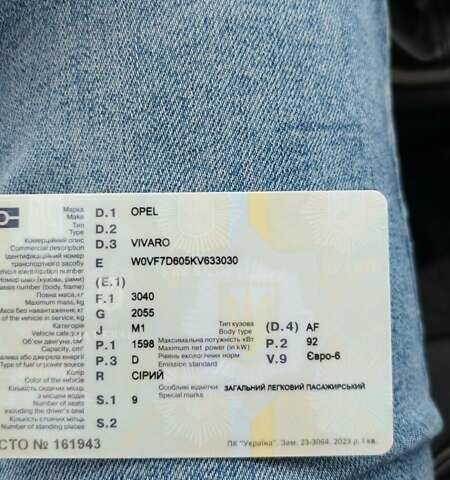 Серый Опель Виваро, объемом двигателя 1.6 л и пробегом 290 тыс. км за 22400 $, фото 51 на Automoto.ua
