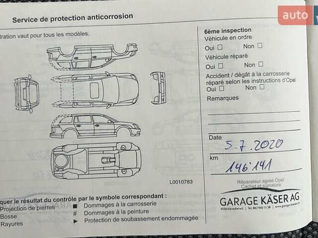 Белый Опель Зафира, объемом двигателя 1.8 л и пробегом 218 тыс. км за 7555 $, фото 42 на Automoto.ua