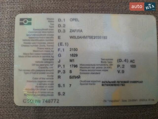 Опель Зафира 2013 в Дрогобыче на Automoto.ua Белый Опель Зафира, объемом двигателя 1.8 л и пробегом 280 тыс. км за 6650 $, фото 8 на Automoto.ua