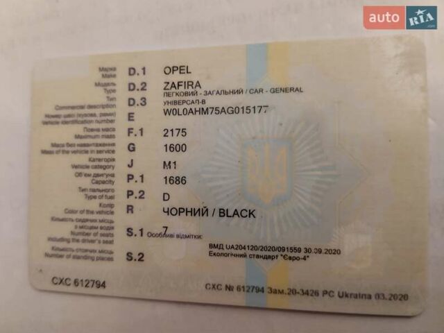 Чорний Опель Зафіра, об'ємом двигуна 1.7 л та пробігом 247 тис. км за 6400 $, фото 16 на Automoto.ua