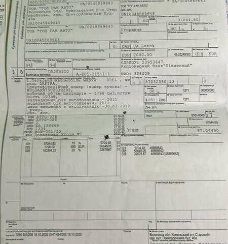 Опель Зафира 2012 в Чернигове на Automoto.ua Черный Опель Зафира, объемом двигателя 1.8 л и пробегом 239 тыс. км за 7799 $, фото 22 на Automoto.ua