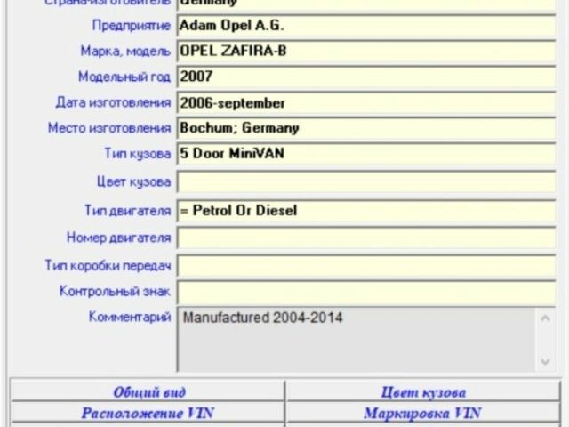 Красный Опель Зафира, объемом двигателя 1.9 л и пробегом 330 тыс. км за 5900 $, фото 7 на Automoto.ua