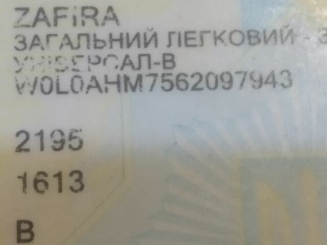 Серый Опель Зафира, объемом двигателя 0 л и пробегом 270 тыс. км за 4500 $, фото 7 на Automoto.ua