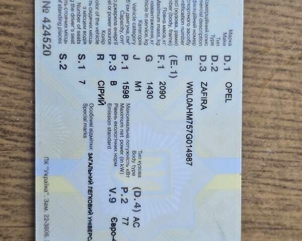 Сірий Опель Зафіра, об'ємом двигуна 1.6 л та пробігом 199 тис. км за 5500 $, фото 6 на Automoto.ua