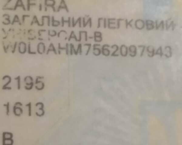 Серый Опель Зафира, объемом двигателя 1.9 л и пробегом 270 тыс. км за 4500 $, фото 10 на Automoto.ua