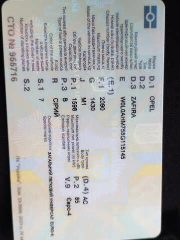 Серый Опель Зафира, объемом двигателя 1.6 л и пробегом 202 тыс. км за 6200 $, фото 14 на Automoto.ua