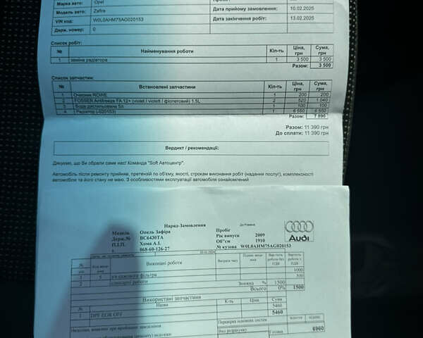 Серый Опель Зафира, объемом двигателя 1.91 л и пробегом 220 тыс. км за 8000 $, фото 42 на Automoto.ua