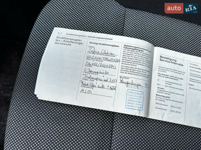 Серый Опель Зафира, объемом двигателя 1.6 л и пробегом 181 тыс. км за 6500 $, фото 114 на Automoto.ua