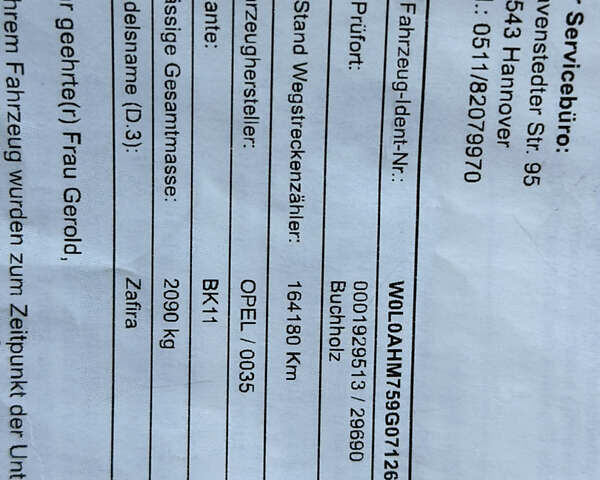 Серый Опель Зафира, объемом двигателя 1.6 л и пробегом 181 тыс. км за 6500 $, фото 109 на Automoto.ua