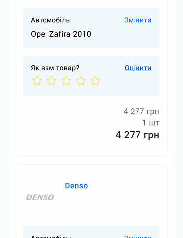 Сірий Опель Зафіра, об'ємом двигуна 1.7 л та пробігом 180 тис. км за 7300 $, фото 35 на Automoto.ua