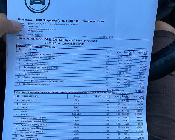 Сірий Опель Зафіра, об'ємом двигуна 1.7 л та пробігом 260 тис. км за 5800 $, фото 10 на Automoto.ua