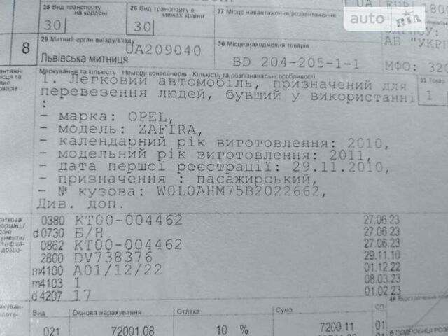 Сірий Опель Зафіра, об'ємом двигуна 1.9 л та пробігом 261 тис. км за 7400 $, фото 16 на Automoto.ua