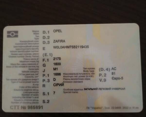 Серый Опель Зафира, объемом двигателя 1.69 л и пробегом 199 тыс. км за 8200 $, фото 8 на Automoto.ua