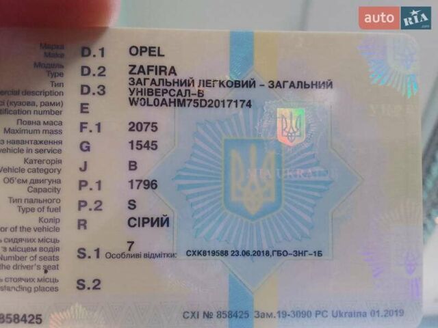 Серый Опель Зафира, объемом двигателя 1.8 л и пробегом 174 тыс. км за 7200 $, фото 45 на Automoto.ua