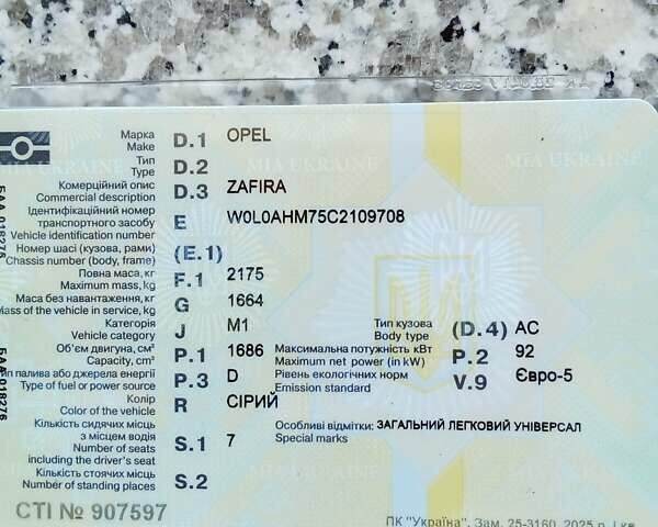 Серый Опель Зафира, объемом двигателя 1.7 л и пробегом 227 тыс. км за 7750 $, фото 1 на Automoto.ua