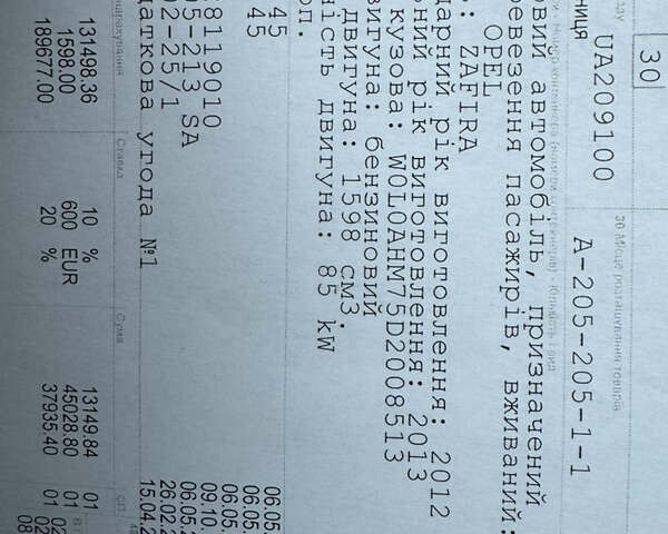 Сірий Опель Зафіра, об'ємом двигуна 1.6 л та пробігом 214 тис. км за 7700 $, фото 39 на Automoto.ua