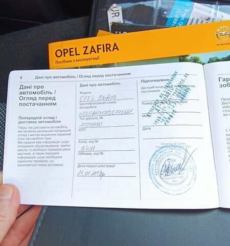 Серый Опель Зафира, объемом двигателя 1.8 л и пробегом 216 тыс. км за 8100 $, фото 41 на Automoto.ua