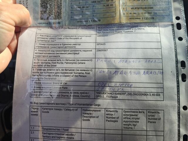 Синій Опель Зафіра, об'ємом двигуна 0 л та пробігом 390 тис. км за 2100 $, фото 1 на Automoto.ua