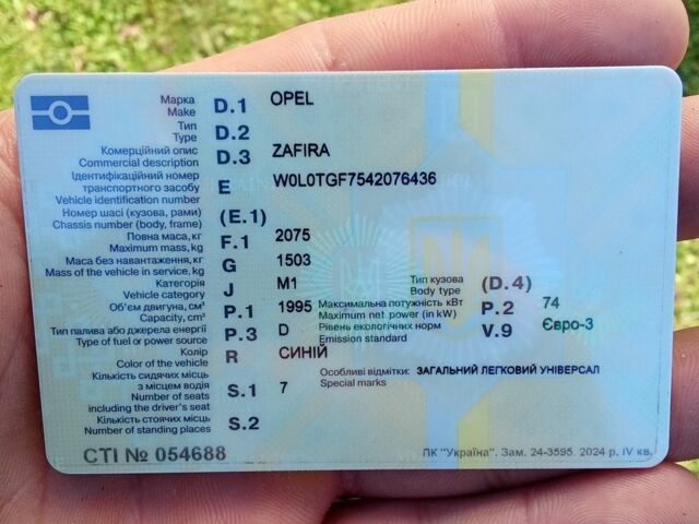 Синий Опель Зафира, объемом двигателя 2 л и пробегом 200 тыс. км за 2500 $, фото 7 на Automoto.ua