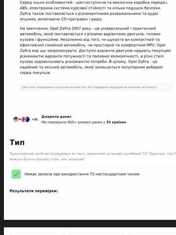 Синій Опель Зафіра, об'ємом двигуна 1.6 л та пробігом 305 тис. км за 6100 $, фото 43 на Automoto.ua