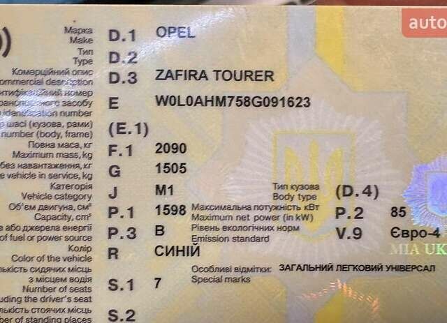 Синій Опель Зафіра, об'ємом двигуна 1.6 л та пробігом 330 тис. км за 5000 $, фото 27 на Automoto.ua