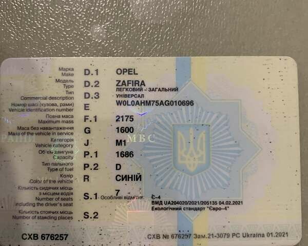 Синій Опель Зафіра, об'ємом двигуна 1.69 л та пробігом 260 тис. км за 6850 $, фото 1 на Automoto.ua