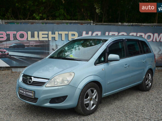 Опель Зафира 2010 в Киеве на Automoto.ua Синий Опель Зафира, объемом двигателя 1.6 л и пробегом 310 тыс. км за 6800 $, фото 2 на Automoto.ua
