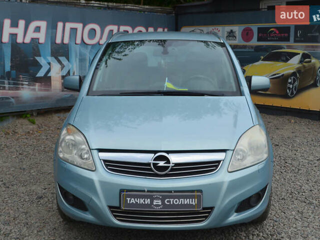 Опель Зафира 2010 в Киеве на Automoto.ua Синий Опель Зафира, объемом двигателя 1.6 л и пробегом 310 тыс. км за 6800 $, фото 1 на Automoto.ua