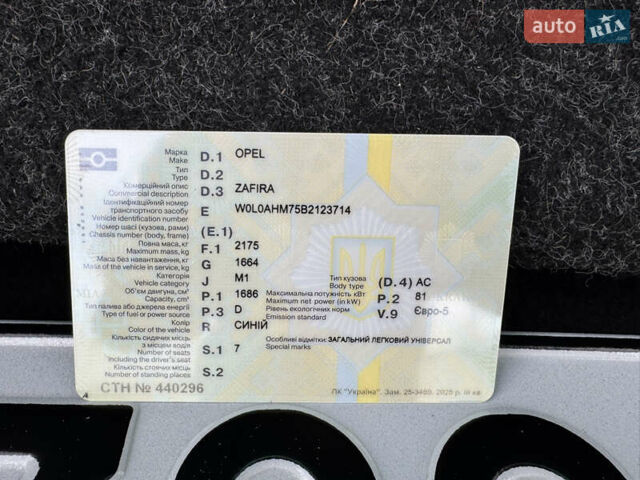 Синій Опель Зафіра, об'ємом двигуна 1.7 л та пробігом 197 тис. км за 7399 $, фото 69 на Automoto.ua