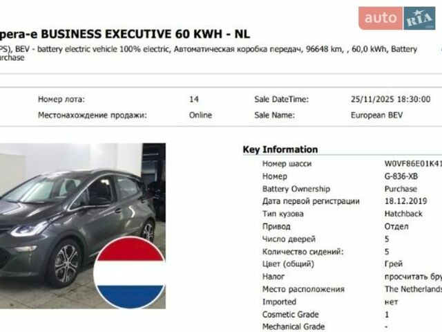 Сірий Опель Ampera-e, об'ємом двигуна 0 л та пробігом 97 тис. км за 15200 $, фото 29 на Automoto.ua