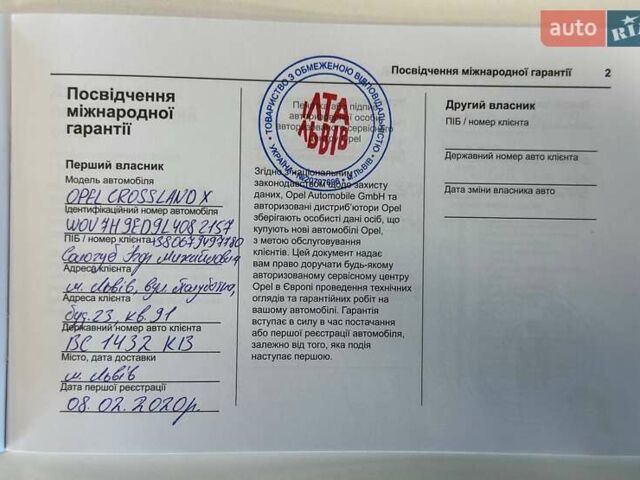 Опель Crossland X 2019 в Львове на Automoto.ua Серый Опель Crossland X, объемом двигателя 1.2 л и пробегом 100 тыс. км за 13590 $, фото 46 на Automoto.ua