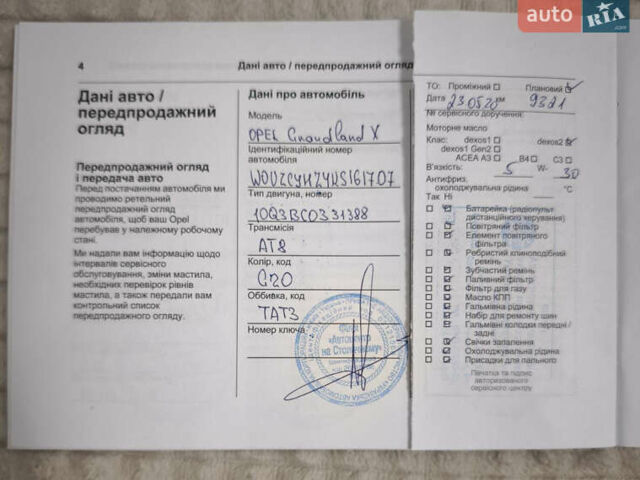 Белый Опель Grandland X, объемом двигателя 1.5 л и пробегом 50 тыс. км за 20450 $, фото 13 на Automoto.ua