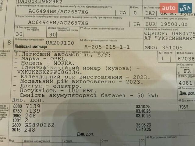 Білий Опель Mokka-e, об'ємом двигуна 0 л та пробігом 16 тис. км за 17900 $, фото 16 на Automoto.ua